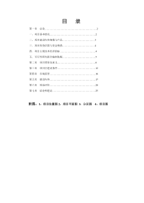工艺铸造小镇可行性研究报告