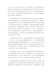 坛装酒连锁店运作的控制要点