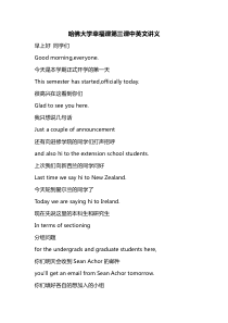 哈佛大学幸福课第三课中英文讲义