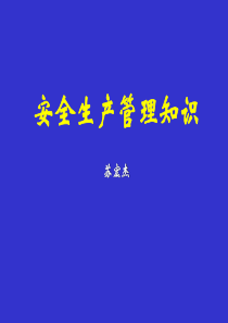 安全生产管理知识2008(2)..