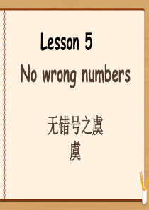新概念英语第二册Lesson5课-No-wrong-numbers