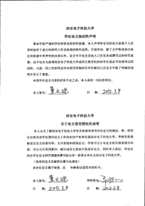 基于CCD相机测量的LED显示屏亮度和色度均匀性算法研究