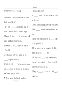 高中英语动词时态及语态专项练习试题填空题附答案解析