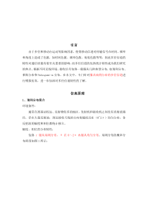 matlab瑞利衰落信道仿真