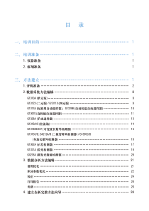安捷伦液相版软件使用说明书电子版