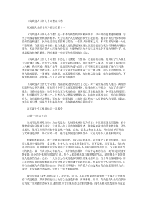 高效能人士的七个习惯读后感6篇精品推荐版
