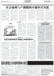国药免费赠送治失眠抑郁精神分裂症