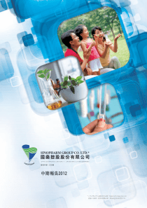 国药控股XXXX年中报