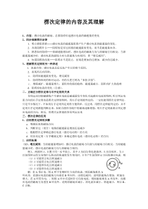 楞次定律的内容及其理解