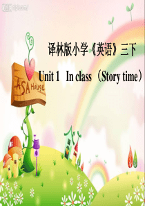 译林版小学英语三下Unit1-Story-time