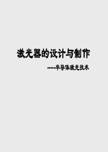 非线性光学效应