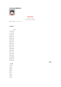 文明礼仪顺口溜参赛作品