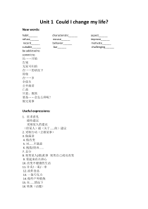 Unit-1-could-i-change-my-life-学案