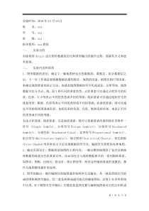 农业信息技术中ArcGis软件的应用5