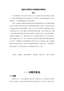 温室中绿色生态臭氧病虫害防治