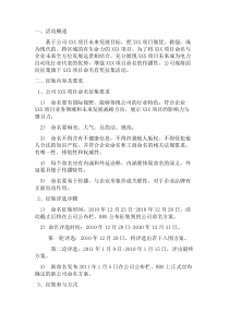 项目征名活动