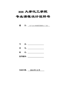 年产2.5万吨凝固型酸奶工厂设计汇总