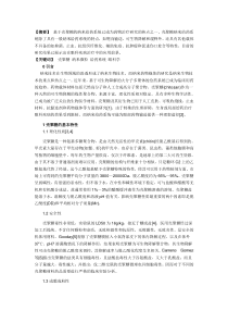 壳聚糖纳米给药系统及其在眼科学领域的应用