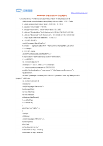 Javascript中最常用的55个经典技