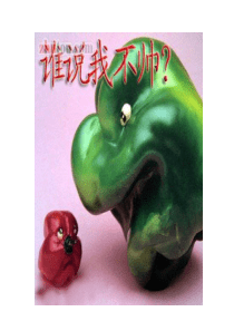 礼仪修养显个人魅力最终版