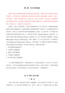 外文中药文献改(1-50)