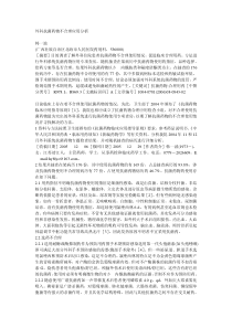 外科抗菌药物不合理应用分析韩一波(广西壮族自治区北海市人民医