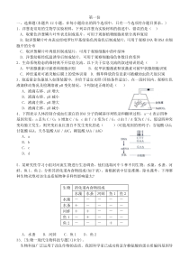 理综生物部分选择题与选考专练