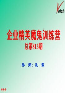魔鬼训练公开版