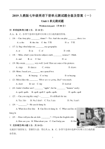 2最新人教版七年级英语下册单元测试题全套及答案(一)
