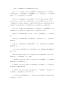 风险管理名词解释