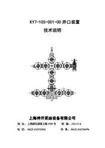 采油设备
