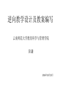 课堂教学设计