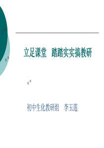 教研组工作报告