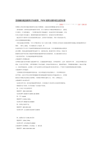 变频器的载波频率
