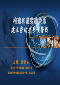 《劳动争议调解仲裁法》