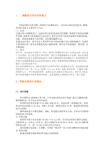 基于51的电子时钟的课程设计(完整)