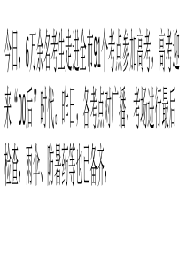 今日高考 加油!“00后”