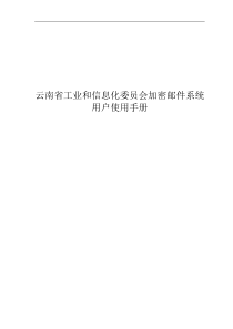 快客电邮邮件系统Web Mail使用手册