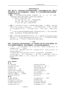 2018江苏高考英语重点语法知识讲解[易错点]
