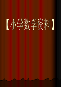 《有理数的混合运算》经典习题