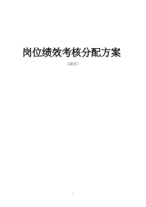 83脑外伤后遗症的康复护理