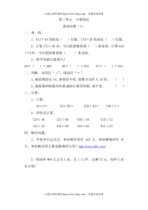 2014年人教版五年级数学上册第三单元小数除法练习题(课课练)