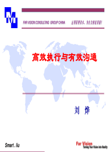 执行力