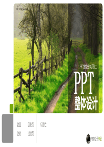 PPT经典模板――浅绿色背景简洁PPT模板