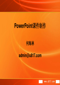 PPT制作教程