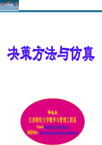 主成分分析课件