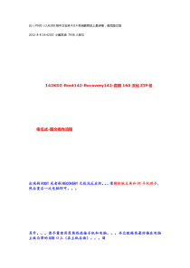 史上最详细BIN全包刷机教程(有图)