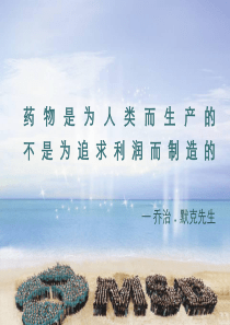 NEW MERCK (珠海) (CN)