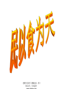 2012中国食品安全问题总结