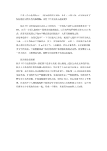 PPT图片排版讲解